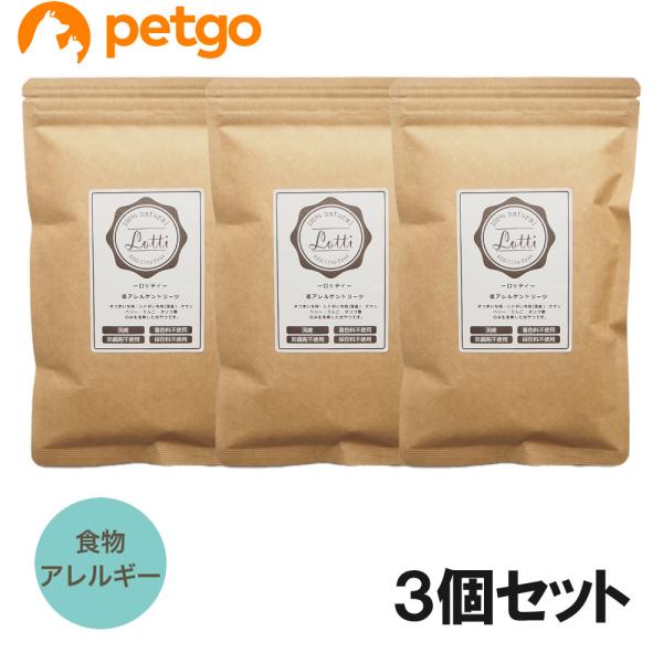 【3個セット】Lotti(ロッティ) 犬用 低アレルゲントリーツ 50g