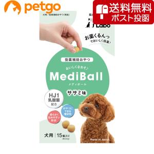 【ネコポス(同梱不可)】MEDIBALL メディボール ささみ味 犬用 15個入