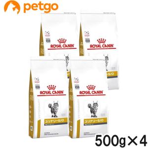 【4袋セット】ロイヤルカナン 食事療法食 猫用 ユリナリーS/O オルファクトリー ドライ 500g (旧 pHコントロール2 フィッシュテイスト)