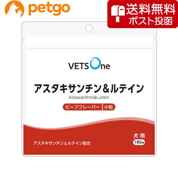 【ネコポス(同梱不可)】ベッツワン アスタキサンチン＆ルテイン 犬用 小粒 180粒