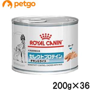 【3ケースセット】ロイヤルカナン 食事療法食 犬用 セレクトプロテイン チキン＆ライスウェット 缶 200g×12【在庫限り】