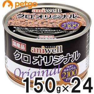 デビフペット アニウェル ハイカロリー 150g 24缶 : UGペット.com