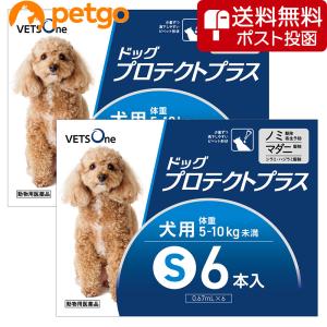 【ネコポス(同梱不可)】【2箱セット】ベッツワン ドッグプロテクトプラス 犬用 S 5kg〜10kg未満 6本 (動物用医薬品)