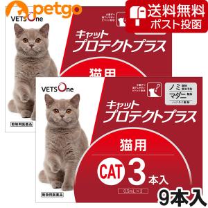 ベッツワン キャットプロテクトプラス 猫用 9本 (動物用医薬品)