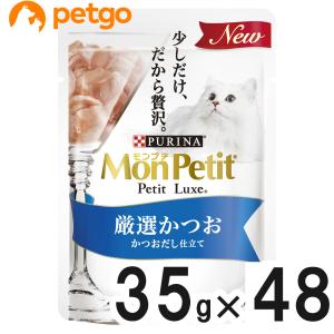 PURINA モンプチ プチリュクス パウチ まぐろのかつお節添え 35g