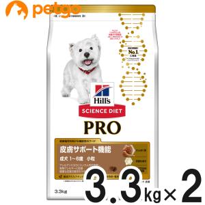 サイエンスダイエットPRO（プロ） 皮膚サポート機能 小粒 1〜6歳 3.3kg×2個【まとめ買い】