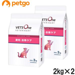 【2袋セット】ベッツワンベテリナリー 猫用 避妊・去勢ケア（ニュータードケア） チキン 2kg