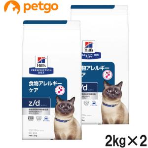 【2袋セット】ヒルズ 食事療法食 猫用 z/d ゼットディー 食物アレルギーケア ドライ 2kg｜ペットゴー ヤフー店