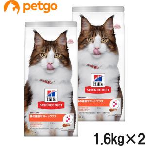 サイエンスダイエット 腸の健康サポートプラス 1歳以上 猫用 チキン 1.6kg×2個【まとめ買い】【在庫限り】
