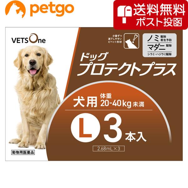 【ネコポス(同梱不可)】ベッツワン ドッグプロテクトプラス 犬用 L 20kg〜40kg未満 3本 ...
