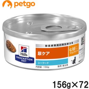 ヒルズ y/d 甲状腺ケア 24缶 ヒルズ y/d 甲状腺ケア 24缶 ヒルズ 食事療法食 猫用 y/d ワイディー