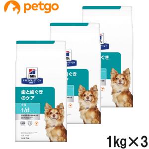 【3袋セット】ヒルズ 食事療法食 犬用 t/d 歯と歯ぐきのケア ドライ 小粒 1kg｜petgo