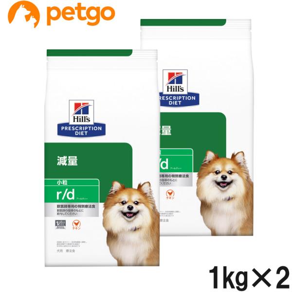 【2袋セット】ヒルズ 食事療法食 犬用 r/d アールディー 減量 ドライ 小粒 1kg