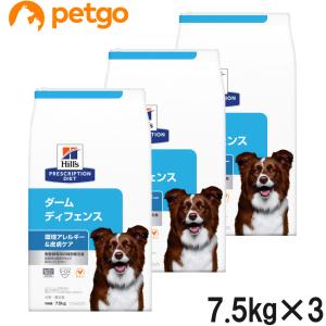 【3袋セット】ヒルズ 食事療法食 犬用 ダームディフェンス 環境アレルギー＆皮膚ケア ドライ 7.5kg｜petgo