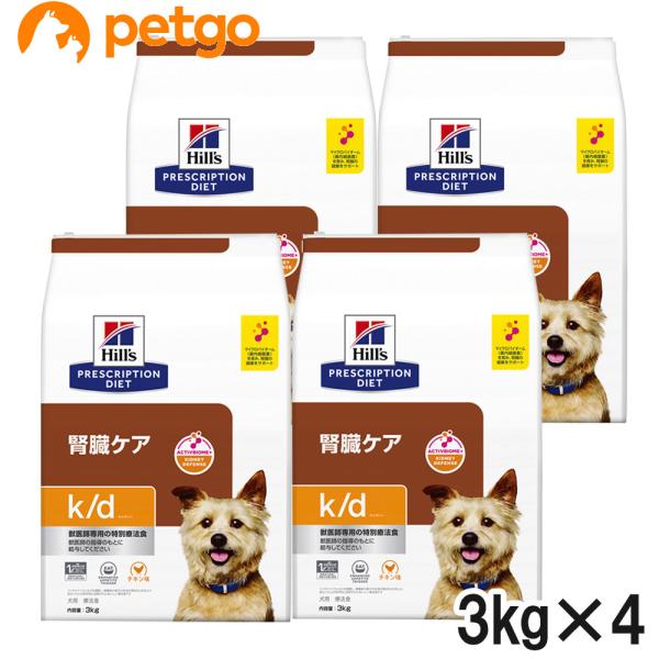 ヒルズ 食事療法食 犬用 k/d ケーディー 腎臓ケア ドライ 3kg×4袋【ケース販売】