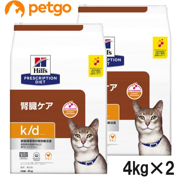 【2袋セット】ヒルズ 食事療法食 猫用 k/d ケーディー 腎臓ケア ドライ 4kg