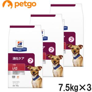 【3袋セット】ヒルズ 食事療法食 犬用 i/d アイディー 消化ケア ドライ 小粒 7.5kg｜petgo
