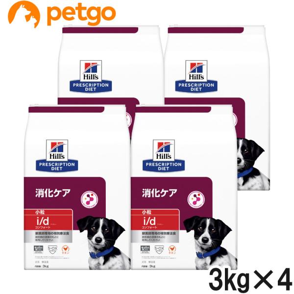 ヒルズ 食事療法食 犬用 i/d アイディー コンフォート 消化ケア ドライ 小粒 3kg×4袋【ケ...