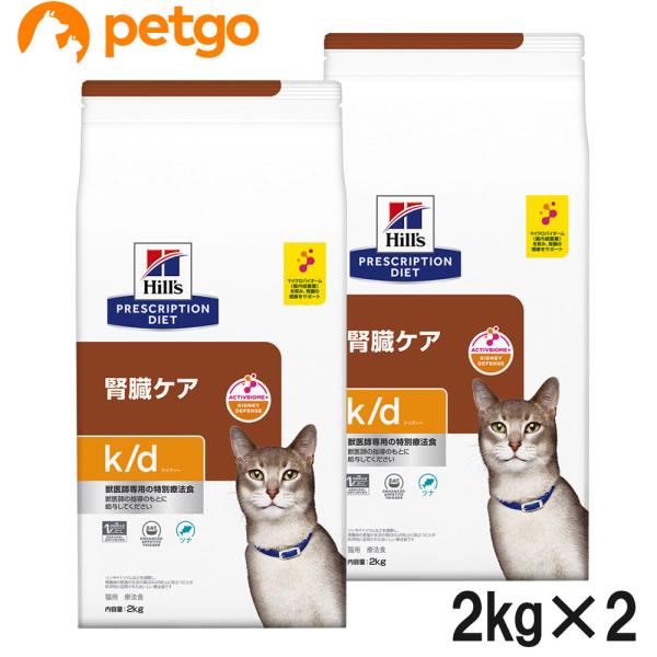 【2袋セット】ヒルズ 食事療法食 猫用 k/d ケーディー 腎臓ケア ツナ ドライ 2kg