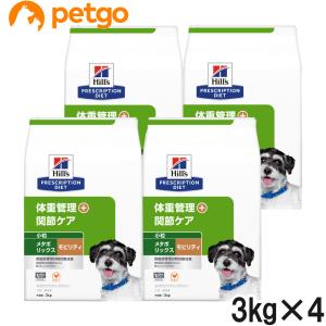 ヒルズ 食事療法食 犬用 メタボリックス＋モビリティ 体重管理＋関節ケア ドライ 小粒 3kg×4袋【ケース販売】｜petgo