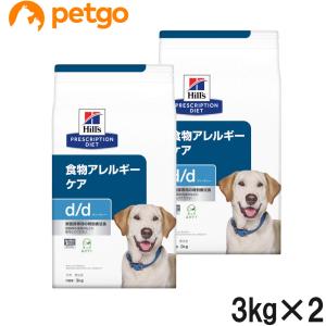 【2袋セット】ヒルズ 食事療法食 犬用 d/d ダック＆ポテト 食物アレルギーケア ドライ 3kg