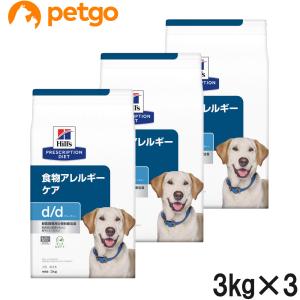 【3袋セット】ヒルズ 食事療法食 犬用 d/d ダック＆ポテト 食物アレルギーケア ドライ 3kg