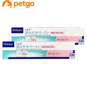 【2個セット】ビルバック C.E.T.犬猫用歯みがきペースト（チキンフレーバー）70g｜petgo