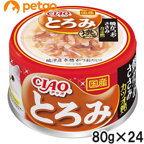 CIAO(チャオ) とろみ 焼かつお・ささみ カツオ節入り 80g×24缶【まとめ買い】