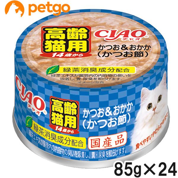 CIAO(チャオ)  14歳からのかつお&amp;おかか かつお節 85g×24缶【まとめ買い】