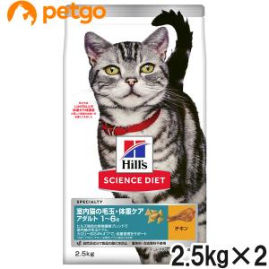 ヒルズ サイエンスダイエット インドアキャット アダルト チキン 成猫