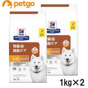 【2袋セット】ヒルズ 食事療法食 犬用 k/d ケーディー＋モビリティ 腎臓＋関節ケア ドライ 1kg