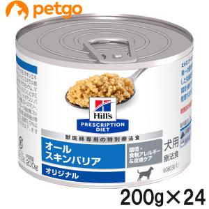 【2ケースセット】ヒルズ 食事療法食 犬用 オールスキンバリア 缶 200g×12