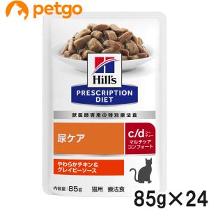 【2ケースセット】ヒルズ 食事療法食 猫用 c/d シーディーマルチケア 尿ケア コンフォート やわらかチキン＆グレイビーソース パウチ 85g×12｜petgo