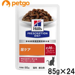 【2ケースセット】ヒルズ 食事療法食 猫用 c/dシーディーマルチケア 尿ケア コンフォート やわらかサーモン＆グレイビーソース パウチ 85g×12｜petgo