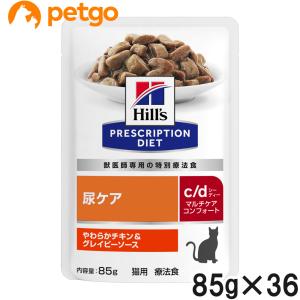 【3ケースセット】ヒルズ 食事療法食 猫用 c/d シーディーマルチケア 尿ケア コンフォート やわらかチキン＆グレイビーソース パウチ 85g×12