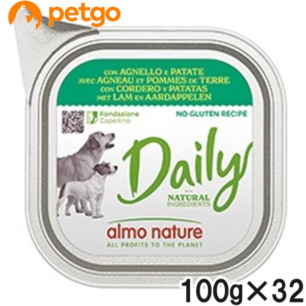 アルモネイチャー デイリーメニュードッグ ラムとポテト入りお肉のご馳走 100g×32個【まとめ買い...