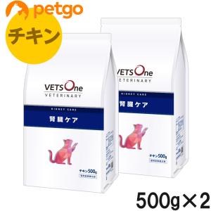 Vet's Selection 猫用 腎ケア PPレーベル 2袋　BPレーベル 動物病院取扱フード「【療法食】ベッツセレクション 猫用腎ケア
