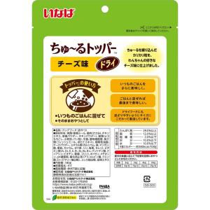 いなば 犬用 ちゅ〜るトッパードライ チーズ味...の詳細画像1