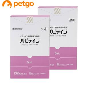【2個セット】パピテイン 犬猫用 5mL(動物用...の商品画像