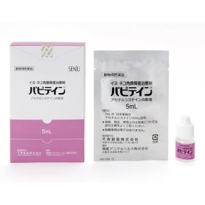 【2個セット】パピテイン 犬猫用 5mL(動物...の詳細画像1