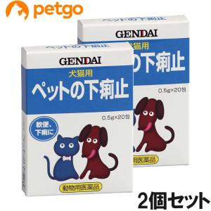 【2個セット】ペットの下痢止 犬猫用 20包（動物用医薬品）