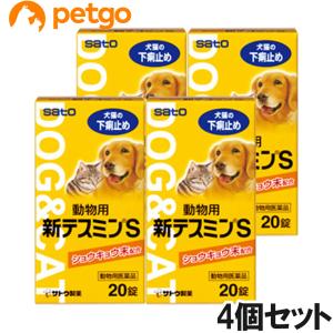 【4個セット】動物用新テスミンS 20錠（動物用医薬品）