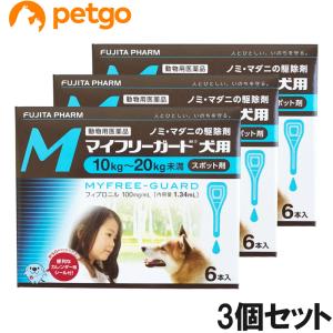 【3個セット】マイフリーガード 犬用 M 10〜20kg 6本（動物用医薬品）