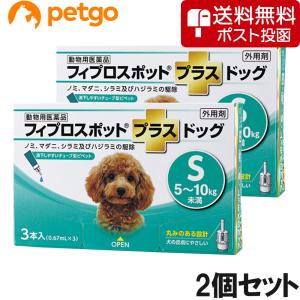 【ネコポス(同梱不可)】【2個セット】犬用フィプロスポットプラスドッグS 5〜10kg 3本（3ピペット）（動物用医薬品）