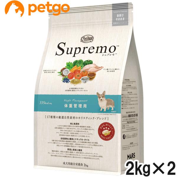 ニュートロ シュプレモ 体重管理用 2kg×2個【まとめ買い】