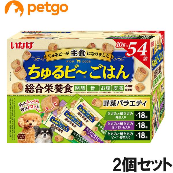 いなば 犬用 ちゅるビ〜ごはん 野菜バラエティ 54袋入り×2個【まとめ買い】