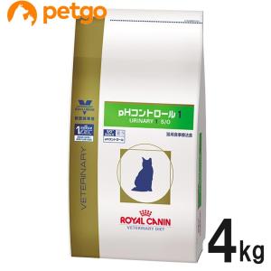 ロイヤルカナン 食事療法食 猫用 pHコントロール1 ドライ 4kg