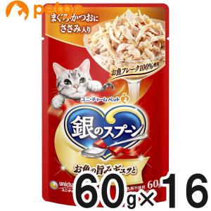 銀のスプーン パウチ まぐろ・かつおにささみ入り 60g×16袋【まとめ買い】