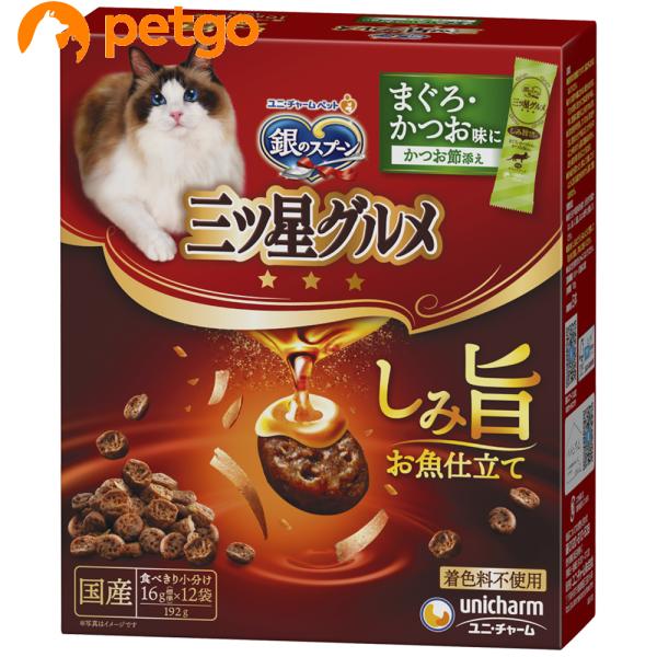 銀のスプーン 三ツ星グルメ しみ旨お魚仕立てまぐろ・かつお味にかつお節添え 192g