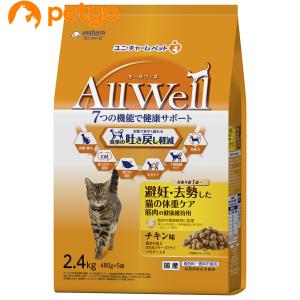 AllWell(オールウェル) 室内猫用 チキン味 挽き小魚とささみ フリーズ